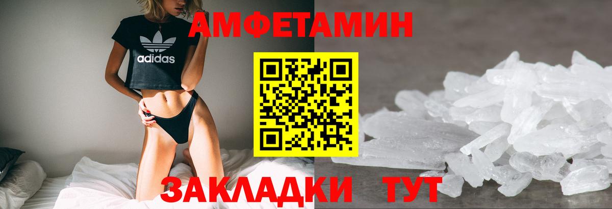 АМФ  Амфетамин  Вход с VPN  Холмск  Amphetamine Premium 