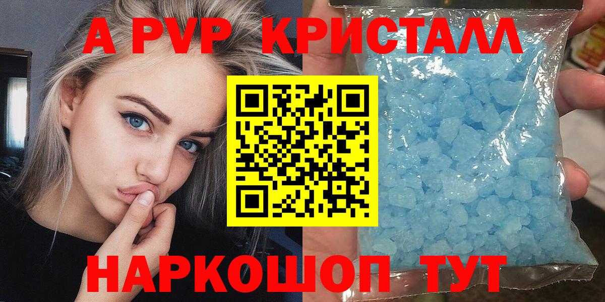 APVP Crystall Холмск