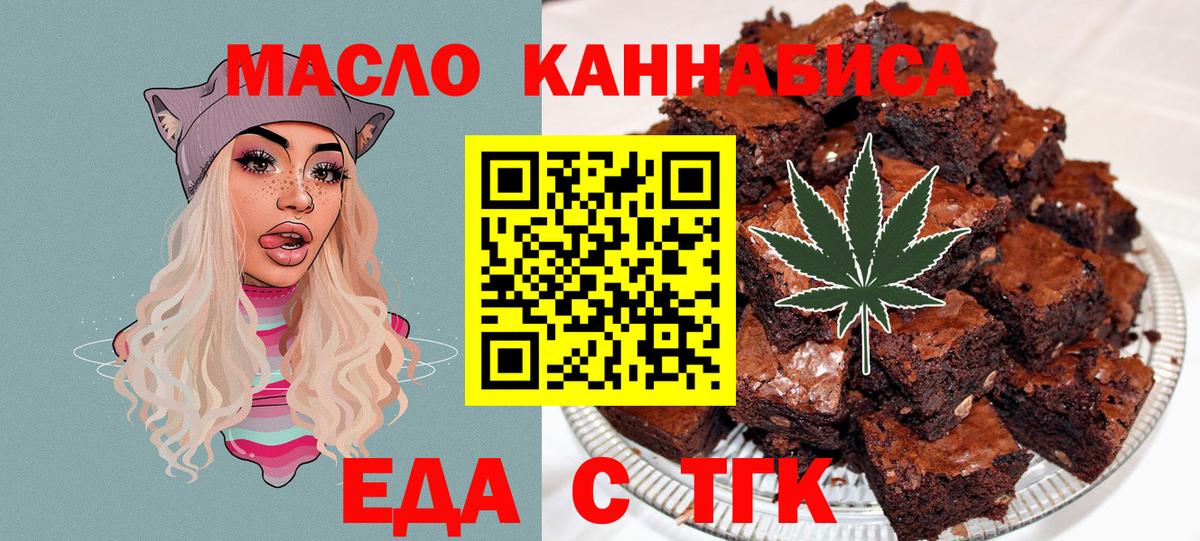 Холмск  Cannafood конопля  Вход с VPN 