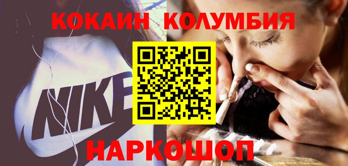 COCAIN Колумбийский  Вход с VPN  Холмск  COCAIN  COCAIN VHQ 
