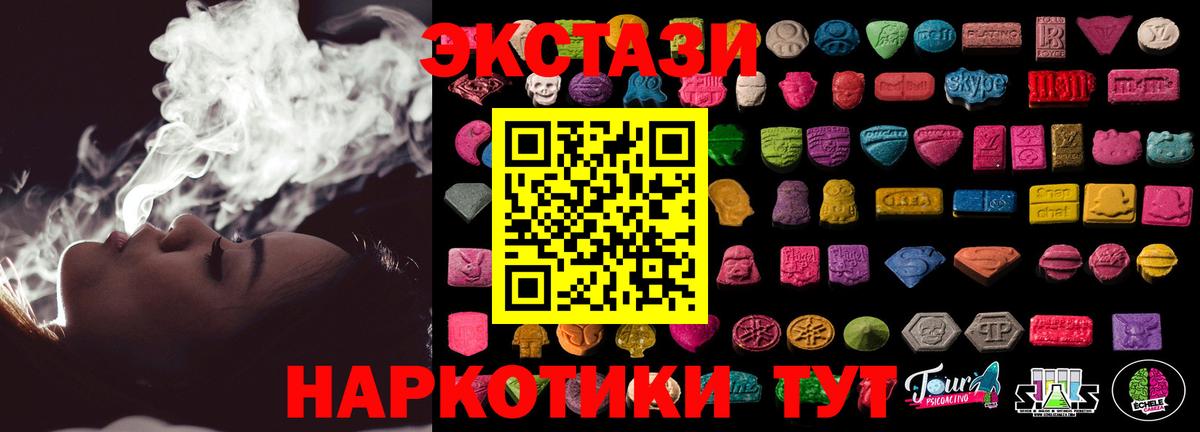 Экстази Дубай  ЭКСТАЗИ Punisher  Вход с VPN  Холмск 