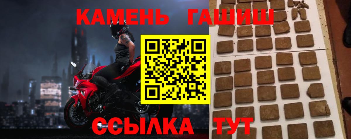 ГАШ 40% ТГК  Вход с VPN  Холмск  Гашиш индика сатива 