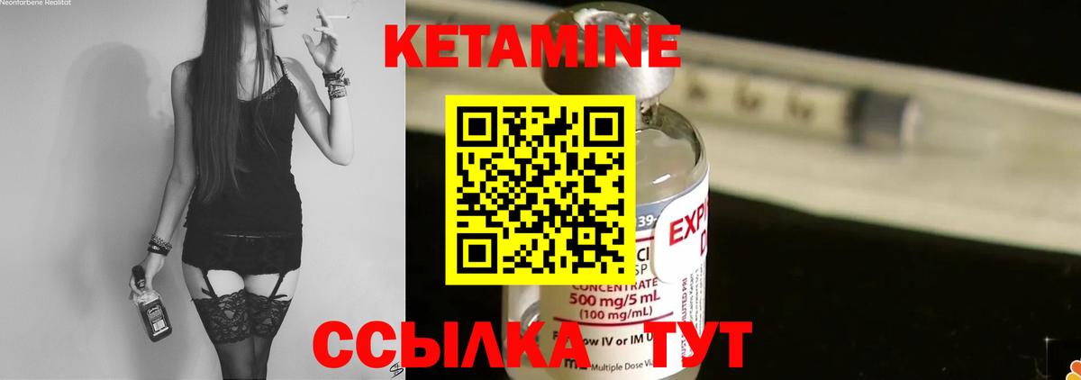 КЕТАМИН ketamine  КЕТАМИН VHQ  Вход с VPN  Холмск 