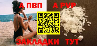 альфа пвп VHQ Нарткала