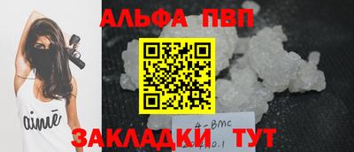 альфа пвп VHQ Нарткала
