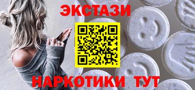 экстази Наро-Фоминск