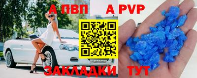 альфа пвп VHQ Нарткала