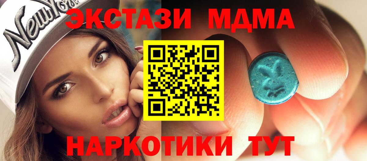 МДМА Molly  МДМА Molly  Вход с VPN  Холмск 