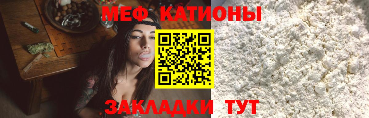Меф мяу мяу кристаллы Холмск