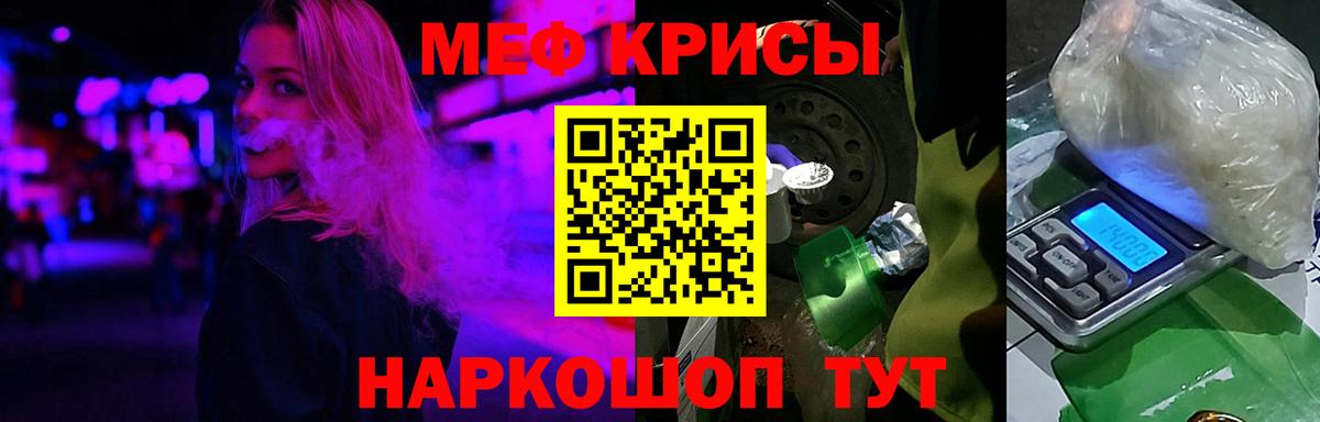 МЕФ кристаллы  МЕФ  Мефедрон мука  Холмск  Меф  Вход с VPN 