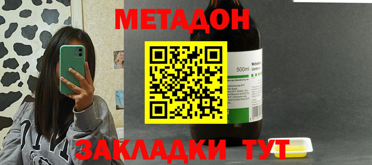 Метадон кристалл  МЕГА маркетплейс  Вход с VPN  Холмск  Метадон мёд 