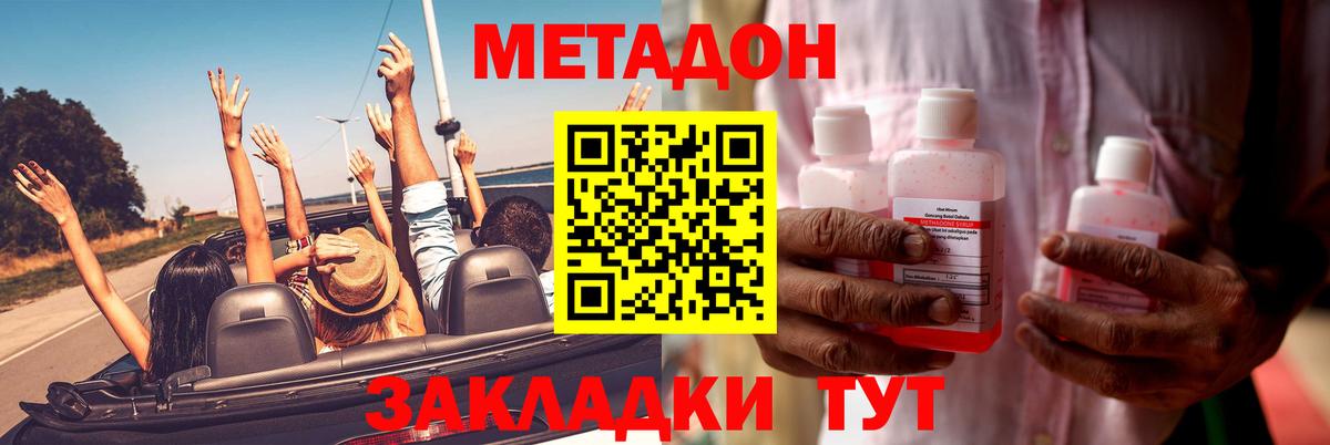 Метадон VHQ Холмск