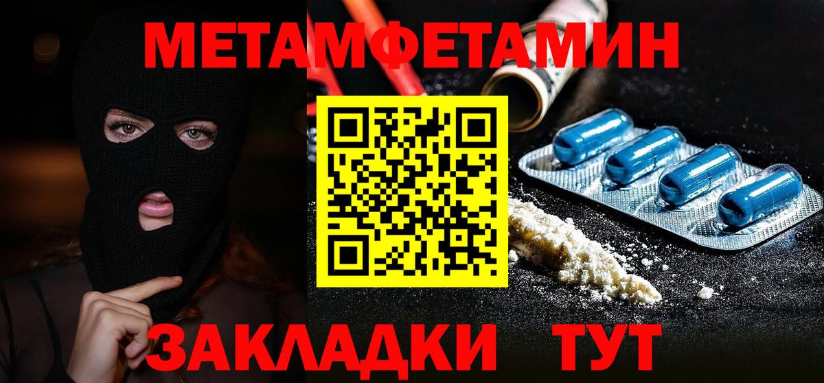 МЕТАМФЕТАМИН кристалл Холмск
