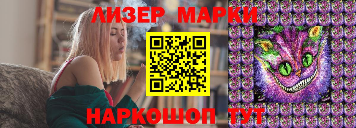 Марки N-bome 1,8мг Холмск