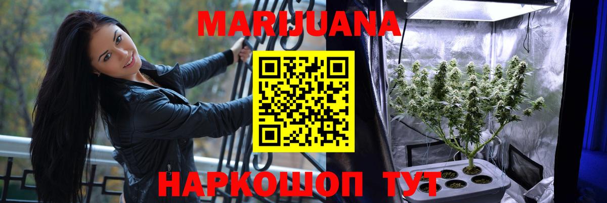 Шишки марихуана ГИДРОПОН  Вход с VPN  Каннабис Ganja  Бошки Шишки White Widow  Холмск 
